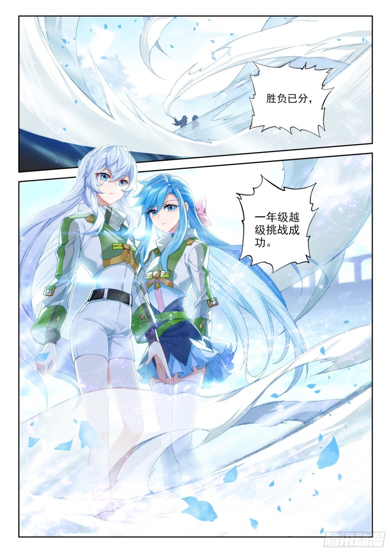 斗罗大陆4终极斗罗韩漫全集-七宝刀刘宝川无删减无遮挡章节图片 