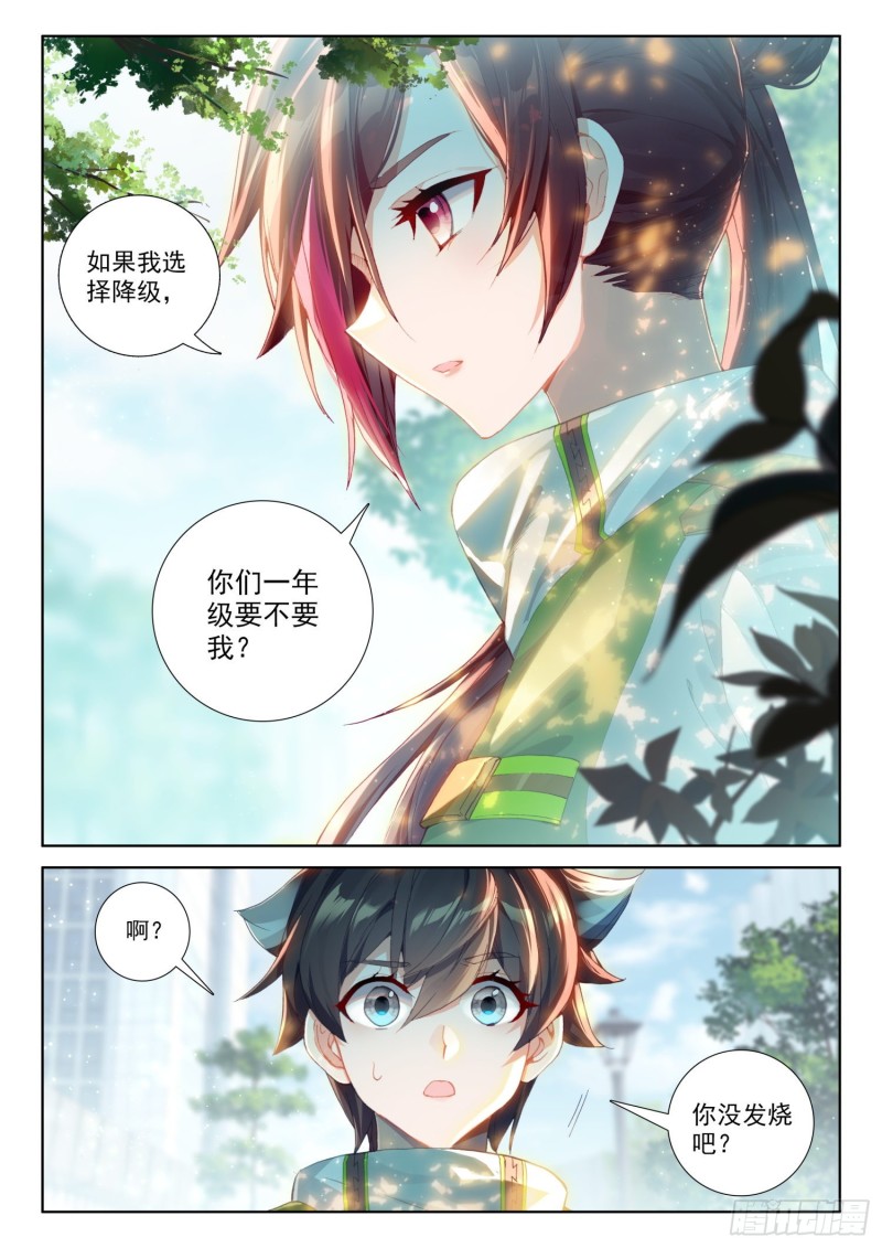 斗罗大陆4终极斗罗韩漫全集-七宝刀刘宝川无删减无遮挡章节图片 