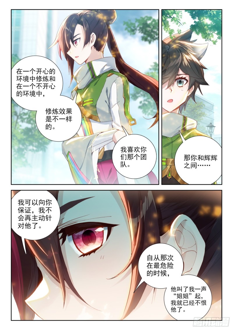斗罗大陆4终极斗罗韩漫全集-七宝刀刘宝川无删减无遮挡章节图片 