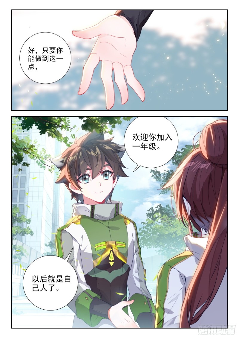 斗罗大陆4终极斗罗韩漫全集-七宝刀刘宝川无删减无遮挡章节图片 