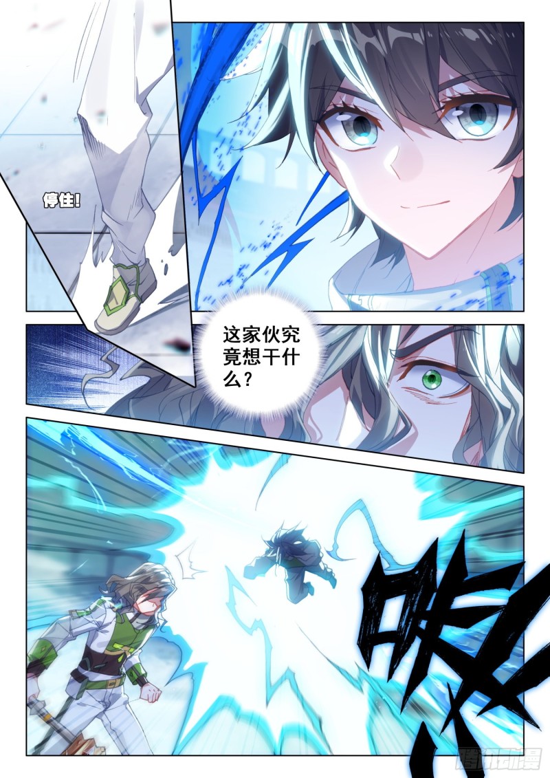 斗罗大陆4终极斗罗韩漫全集-留下吧无删减无遮挡章节图片 