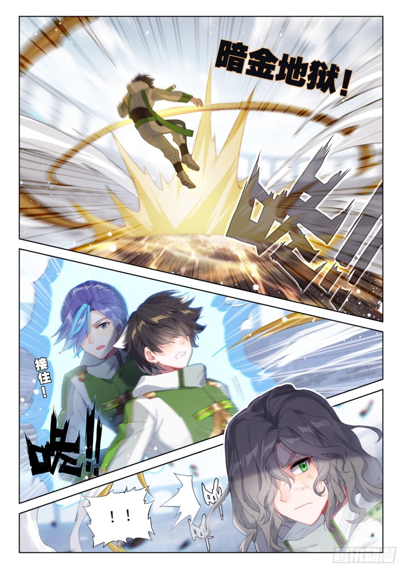 斗罗大陆4终极斗罗韩漫全集-留下吧无删减无遮挡章节图片 