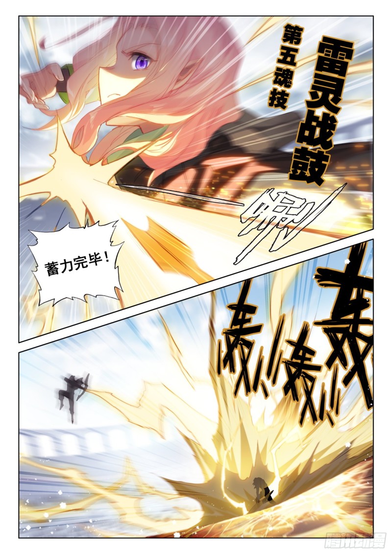 斗罗大陆4终极斗罗韩漫全集-留下吧无删减无遮挡章节图片 