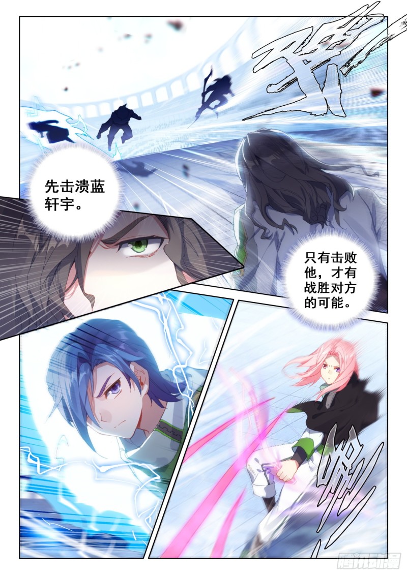 斗罗大陆4终极斗罗韩漫全集-留下吧无删减无遮挡章节图片 