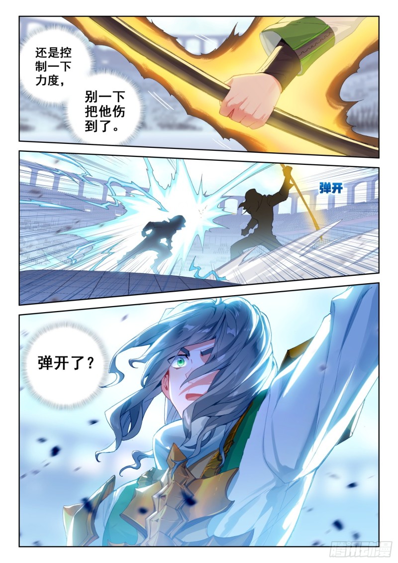 斗罗大陆4终极斗罗韩漫全集-出场无删减无遮挡章节图片 