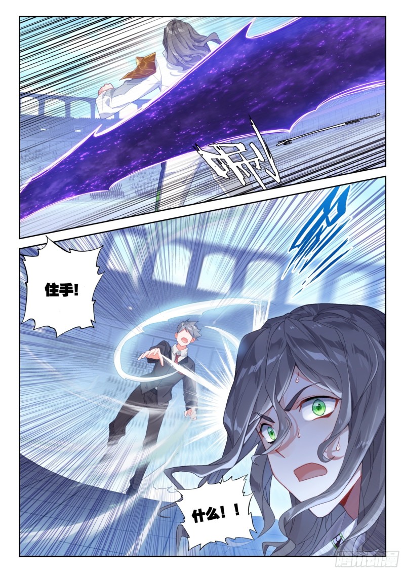 斗罗大陆4终极斗罗韩漫全集-出场无删减无遮挡章节图片 