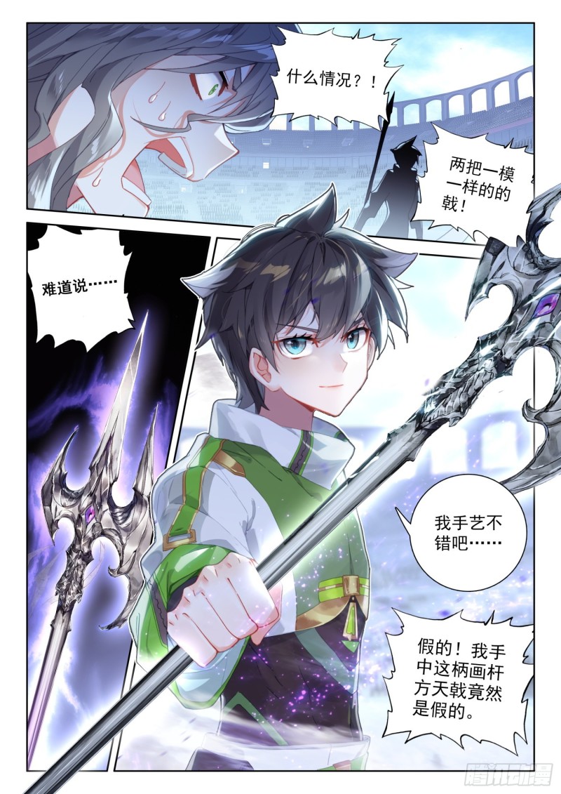 斗罗大陆4终极斗罗韩漫全集-出场无删减无遮挡章节图片 