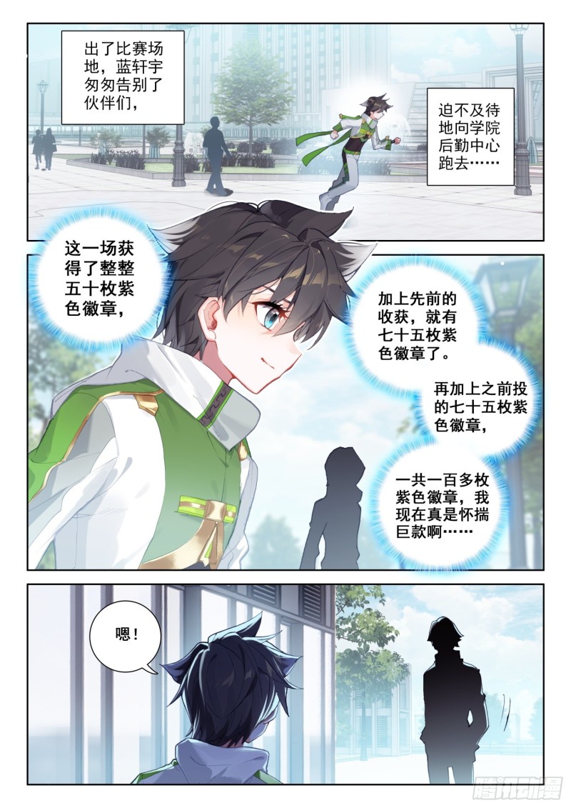 斗罗大陆4终极斗罗韩漫全集-出场无删减无遮挡章节图片 