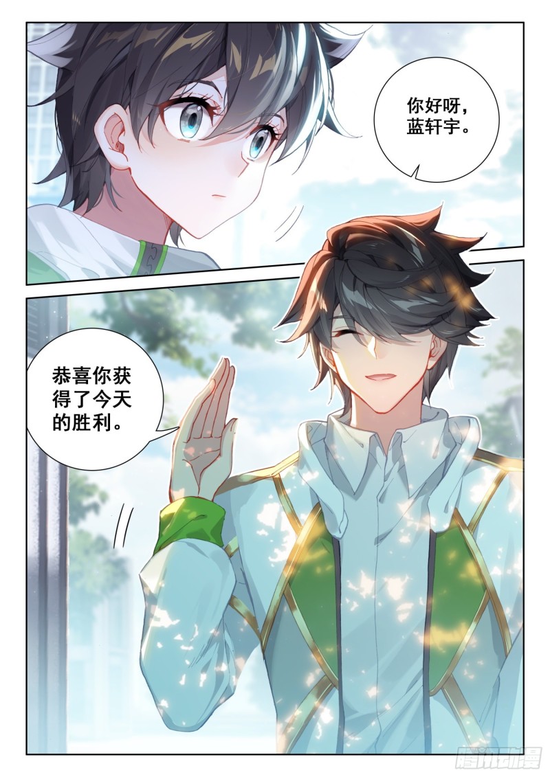 斗罗大陆4终极斗罗韩漫全集-出场无删减无遮挡章节图片 