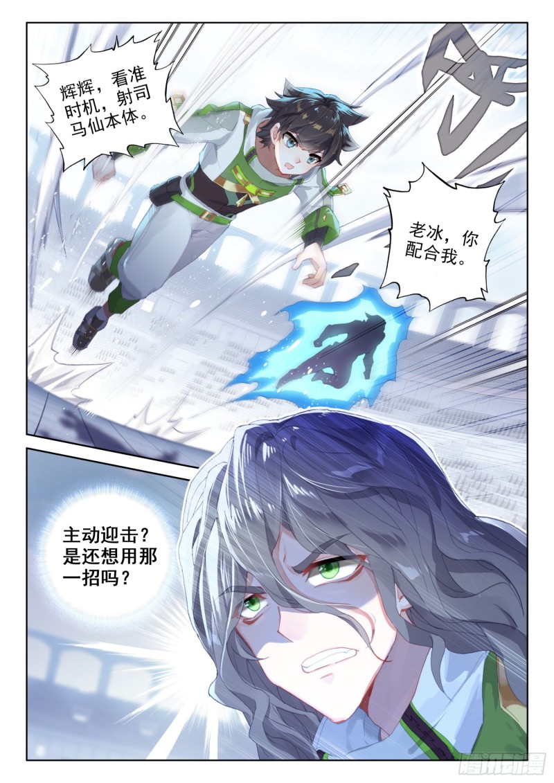 斗罗大陆4终极斗罗韩漫全集-出场无删减无遮挡章节图片 