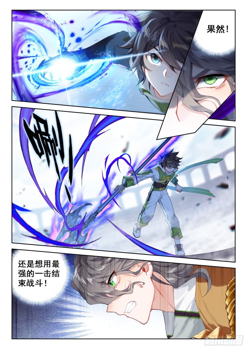 斗罗大陆4终极斗罗韩漫全集-出场无删减无遮挡章节图片 