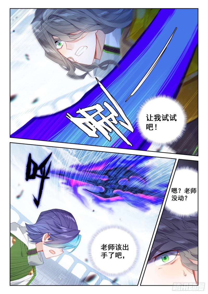 斗罗大陆4终极斗罗韩漫全集-出场无删减无遮挡章节图片 