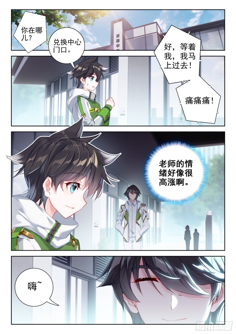 斗罗大陆4终极斗罗韩漫全集-花霖寒无删减无遮挡章节图片 