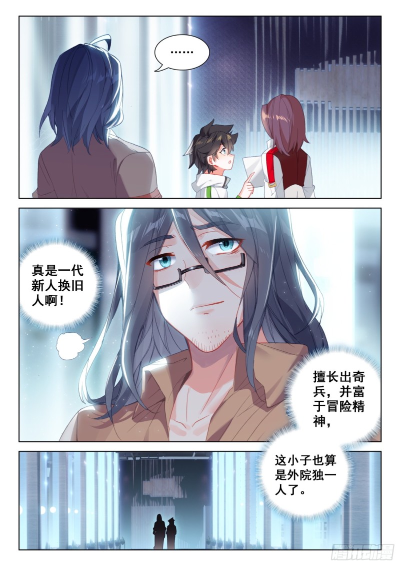 斗罗大陆4终极斗罗韩漫全集-二字斗铠无删减无遮挡章节图片 