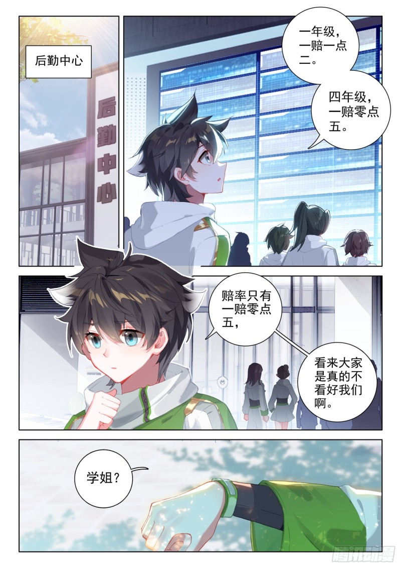 斗罗大陆4终极斗罗韩漫全集-二字斗铠无删减无遮挡章节图片 