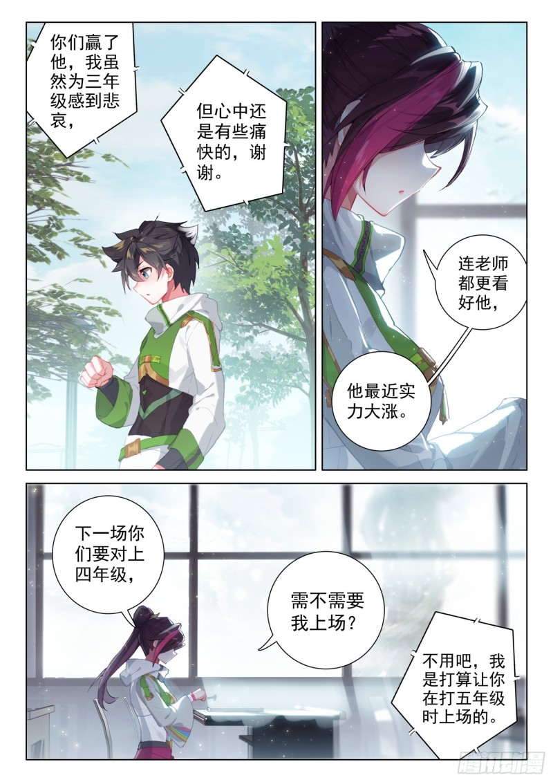 斗罗大陆4终极斗罗韩漫全集-二字斗铠无删减无遮挡章节图片 