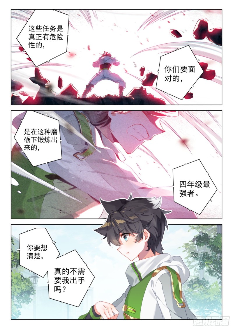 斗罗大陆4终极斗罗韩漫全集-二字斗铠无删减无遮挡章节图片 