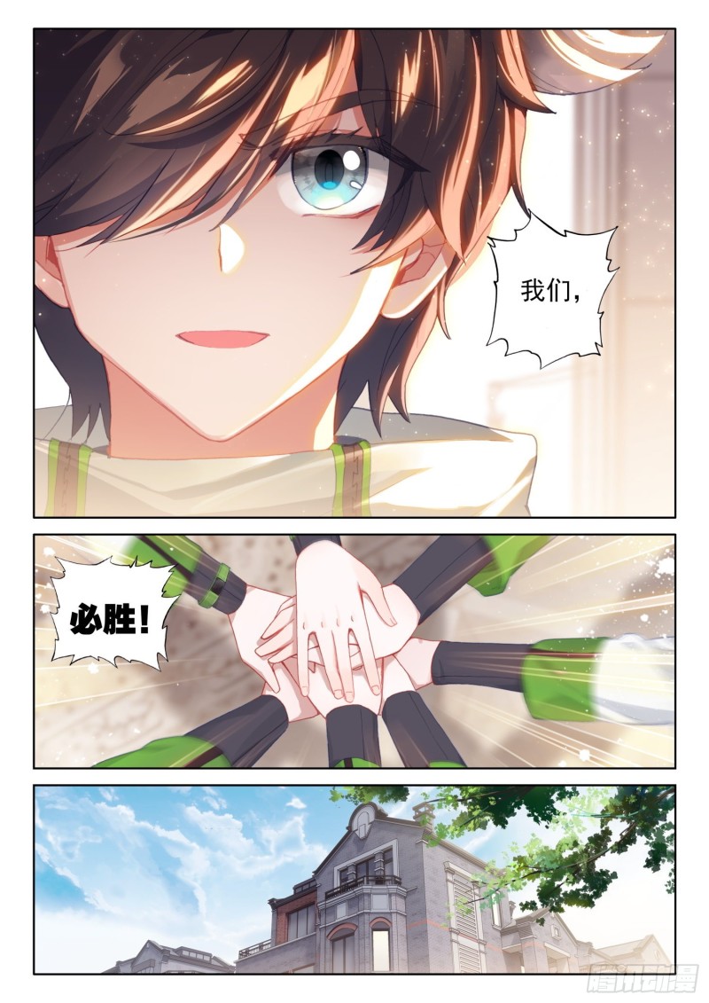 斗罗大陆4终极斗罗韩漫全集-大五行精灵箭无删减无遮挡章节图片 