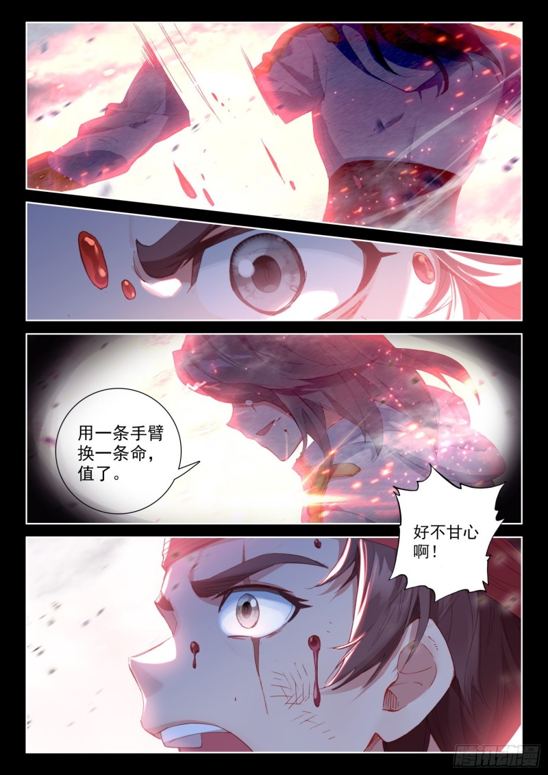 斗罗大陆4终极斗罗韩漫全集-大五行精灵箭无删减无遮挡章节图片 