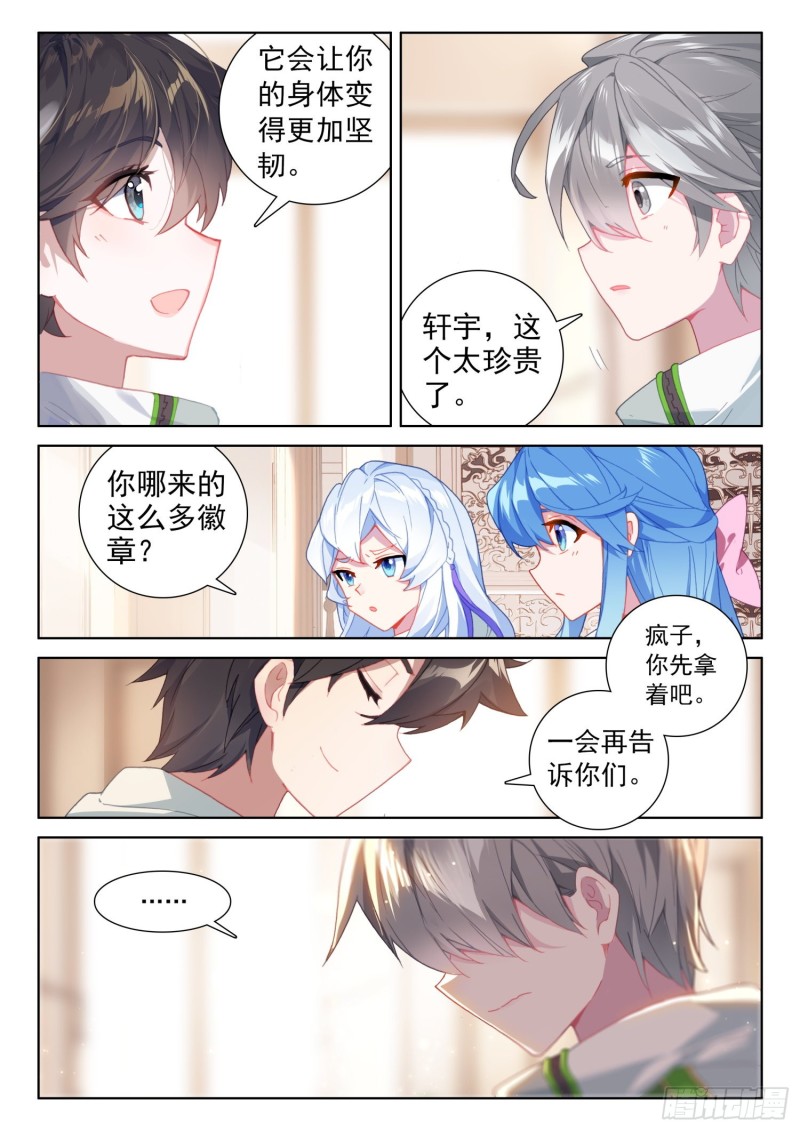 斗罗大陆4终极斗罗韩漫全集-大五行精灵箭无删减无遮挡章节图片 