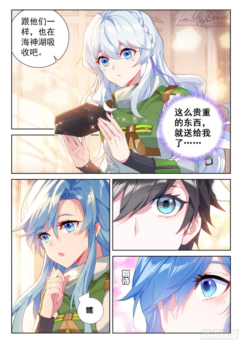 斗罗大陆4终极斗罗韩漫全集-大五行精灵箭无删减无遮挡章节图片 