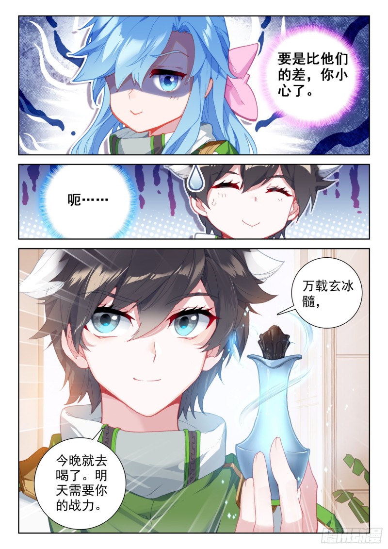 斗罗大陆4终极斗罗韩漫全集-大五行精灵箭无删减无遮挡章节图片 