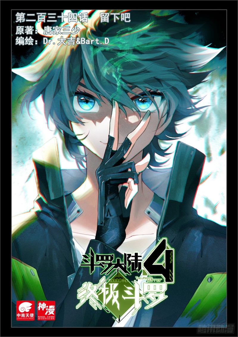 斗罗大陆4终极斗罗韩漫全集-一分钟之约无删减无遮挡章节图片 