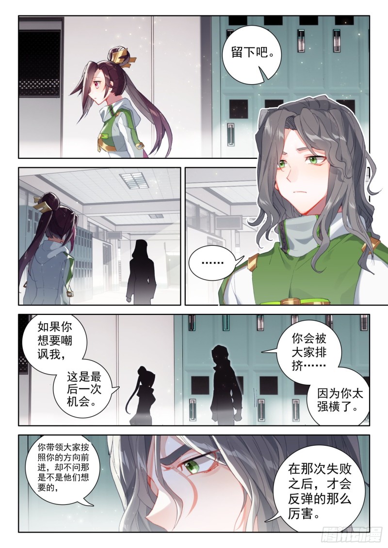 斗罗大陆4终极斗罗韩漫全集-一分钟之约无删减无遮挡章节图片 