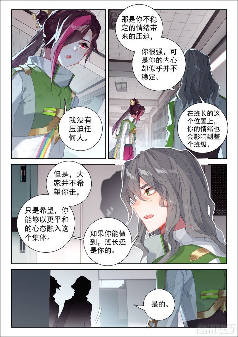 斗罗大陆4终极斗罗韩漫全集-一分钟之约无删减无遮挡章节图片 