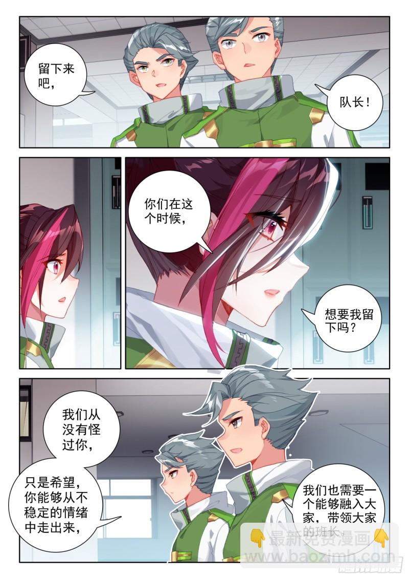 斗罗大陆4终极斗罗韩漫全集-一分钟之约无删减无遮挡章节图片 