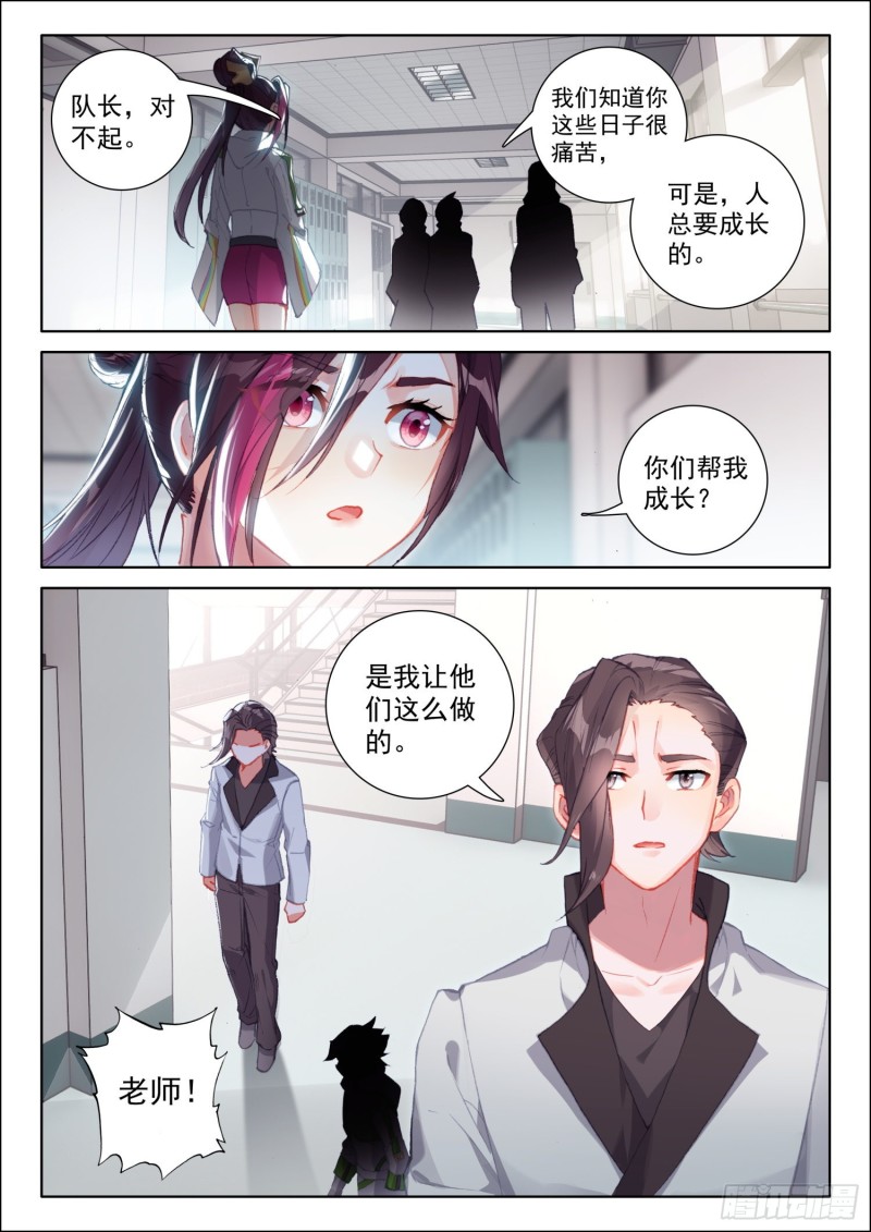 斗罗大陆4终极斗罗韩漫全集-一分钟之约无删减无遮挡章节图片 