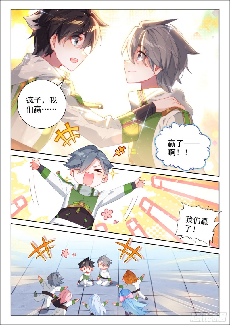 斗罗大陆4终极斗罗韩漫全集-一分钟之约无删减无遮挡章节图片 
