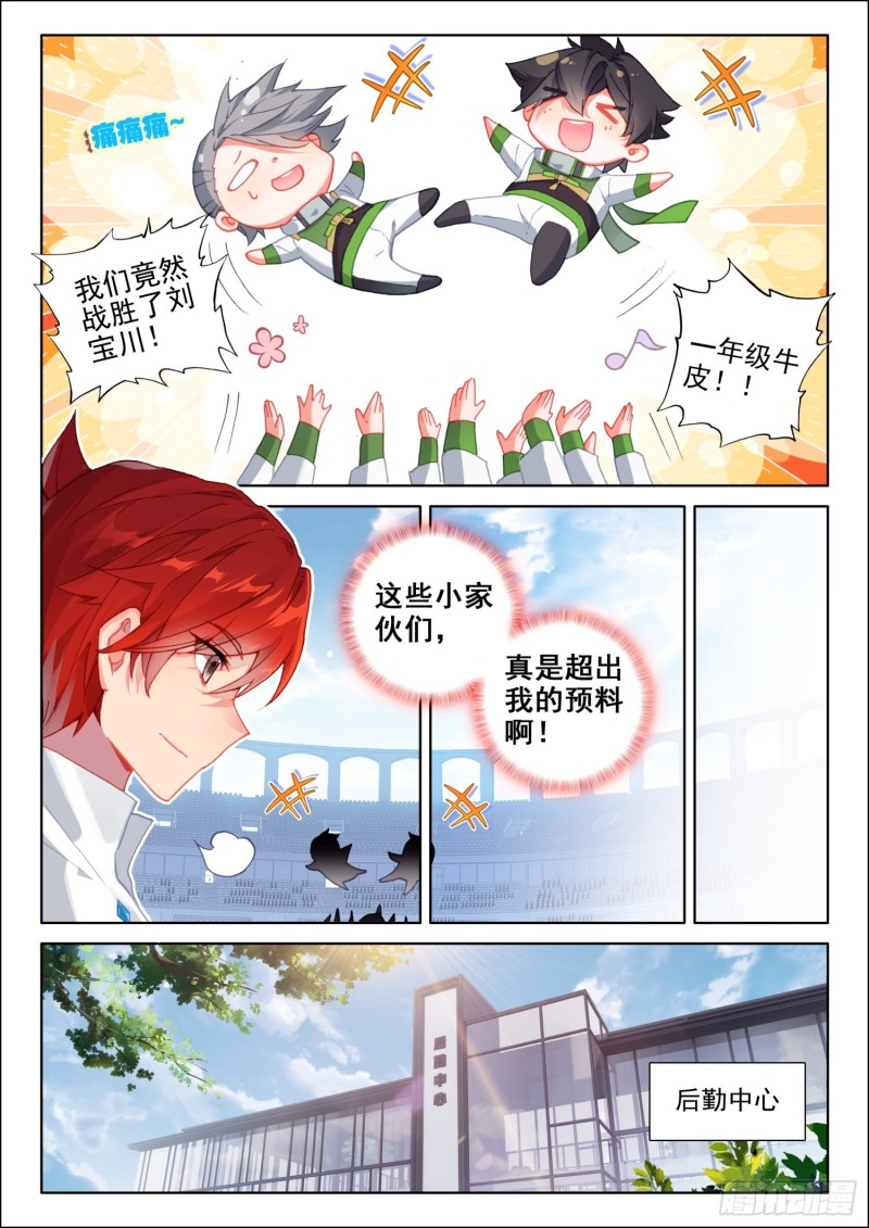 斗罗大陆4终极斗罗韩漫全集-一分钟之约无删减无遮挡章节图片 