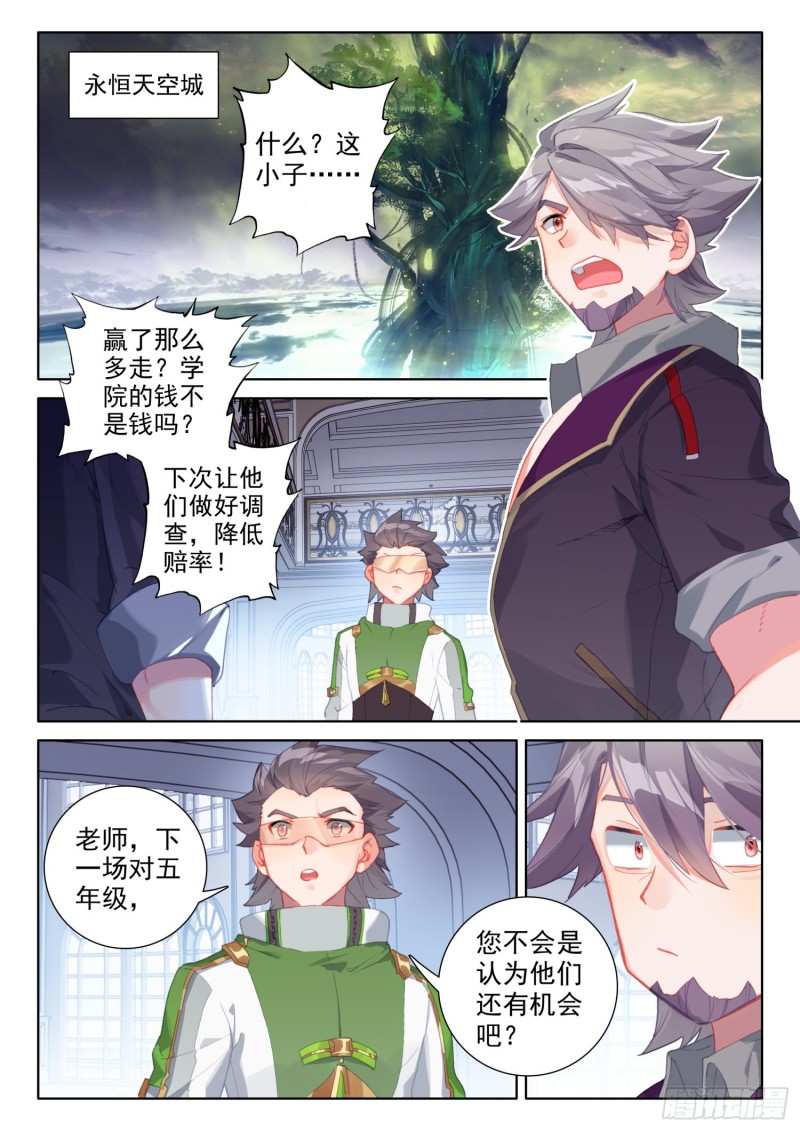 斗罗大陆4终极斗罗韩漫全集-一分钟之约无删减无遮挡章节图片 