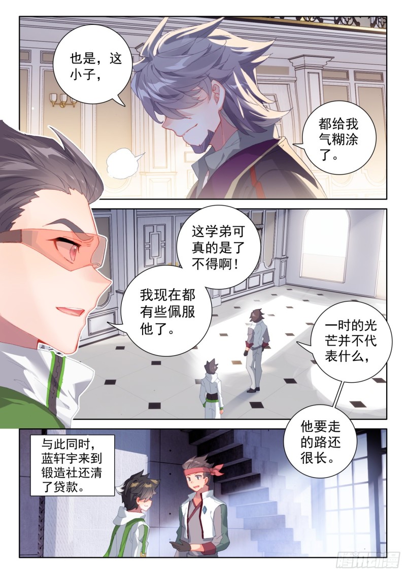斗罗大陆4终极斗罗韩漫全集-一分钟之约无删减无遮挡章节图片 