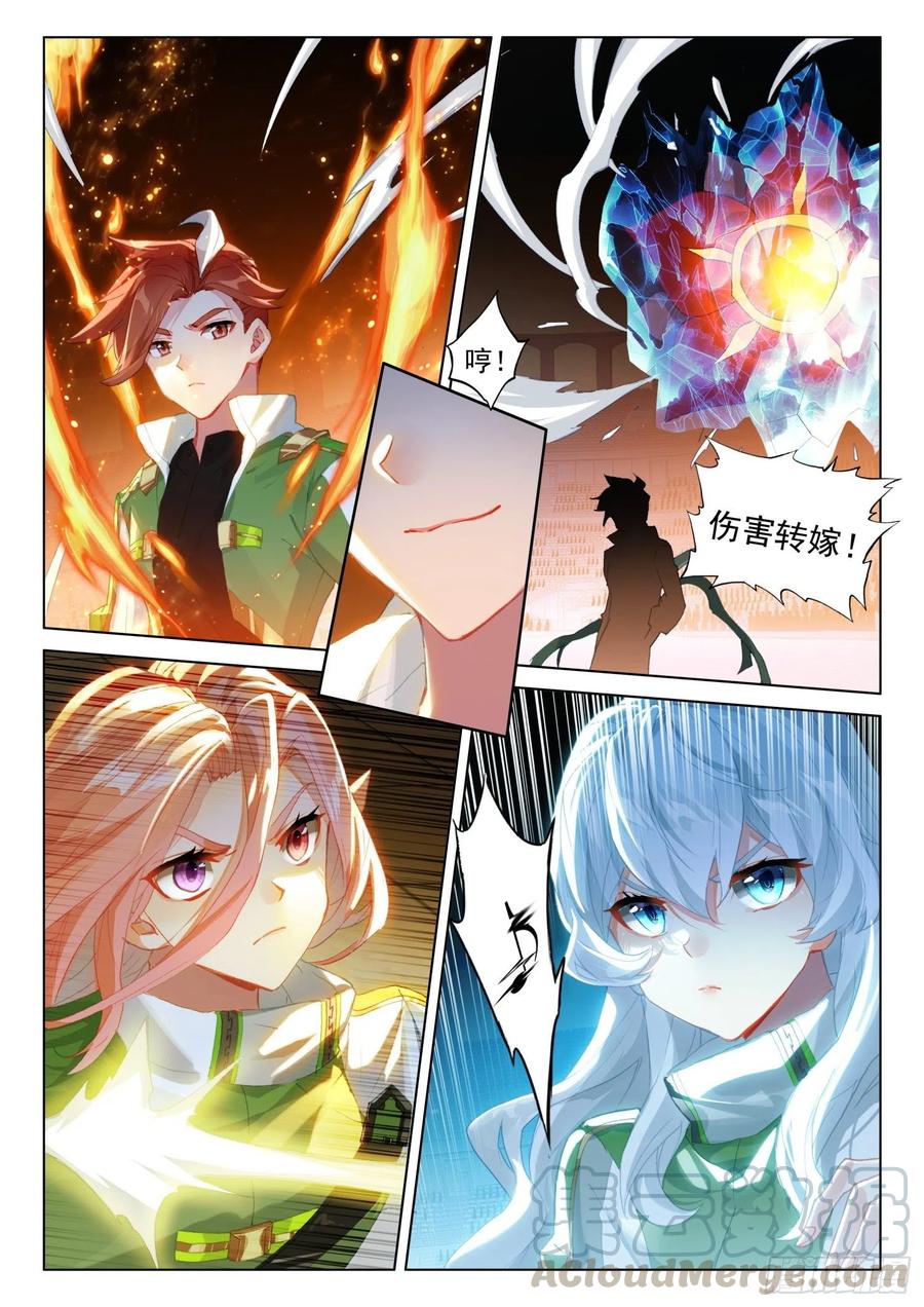 斗罗大陆4终极斗罗韩漫全集-大海无量领域无删减无遮挡章节图片 