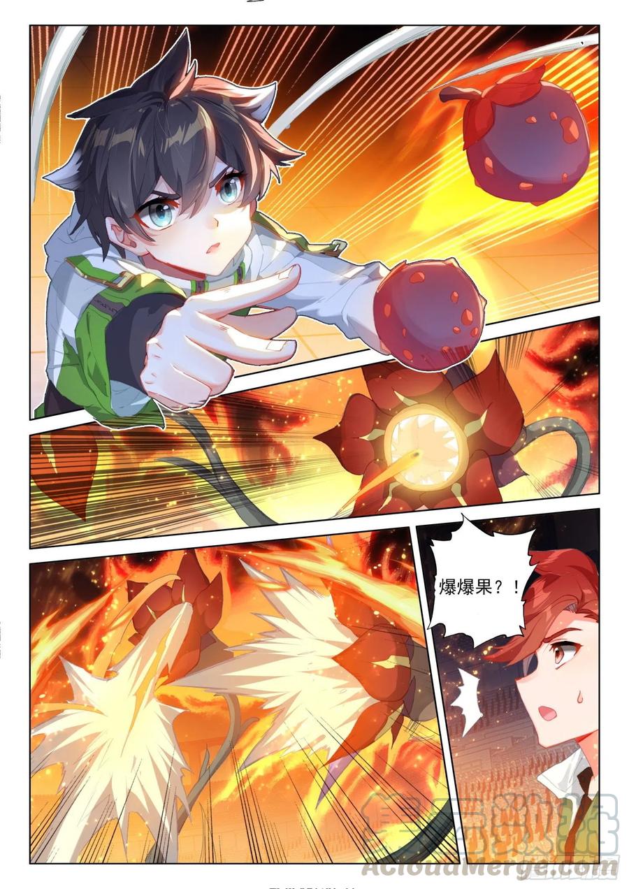斗罗大陆4终极斗罗韩漫全集-大海无量领域无删减无遮挡章节图片 