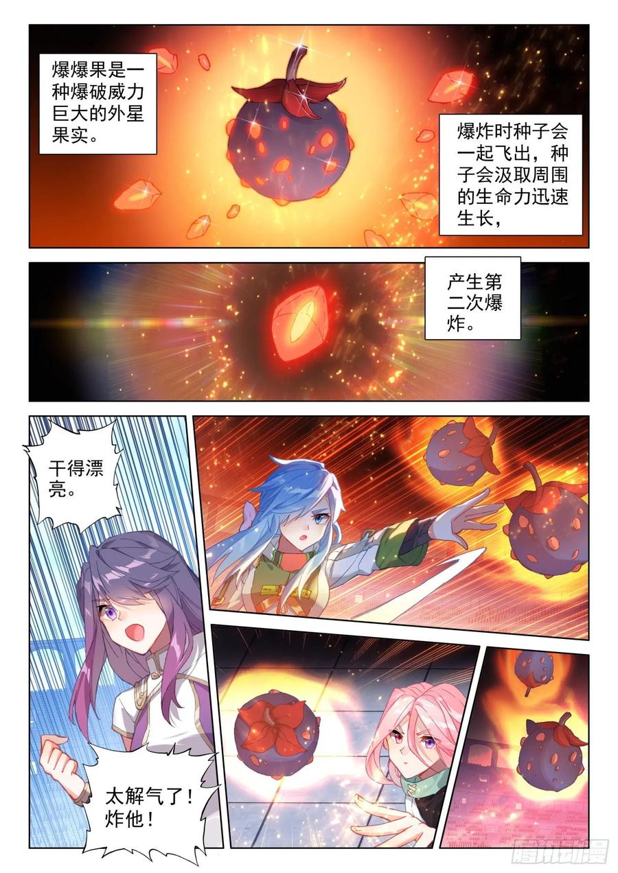 斗罗大陆4终极斗罗韩漫全集-大海无量领域无删减无遮挡章节图片 