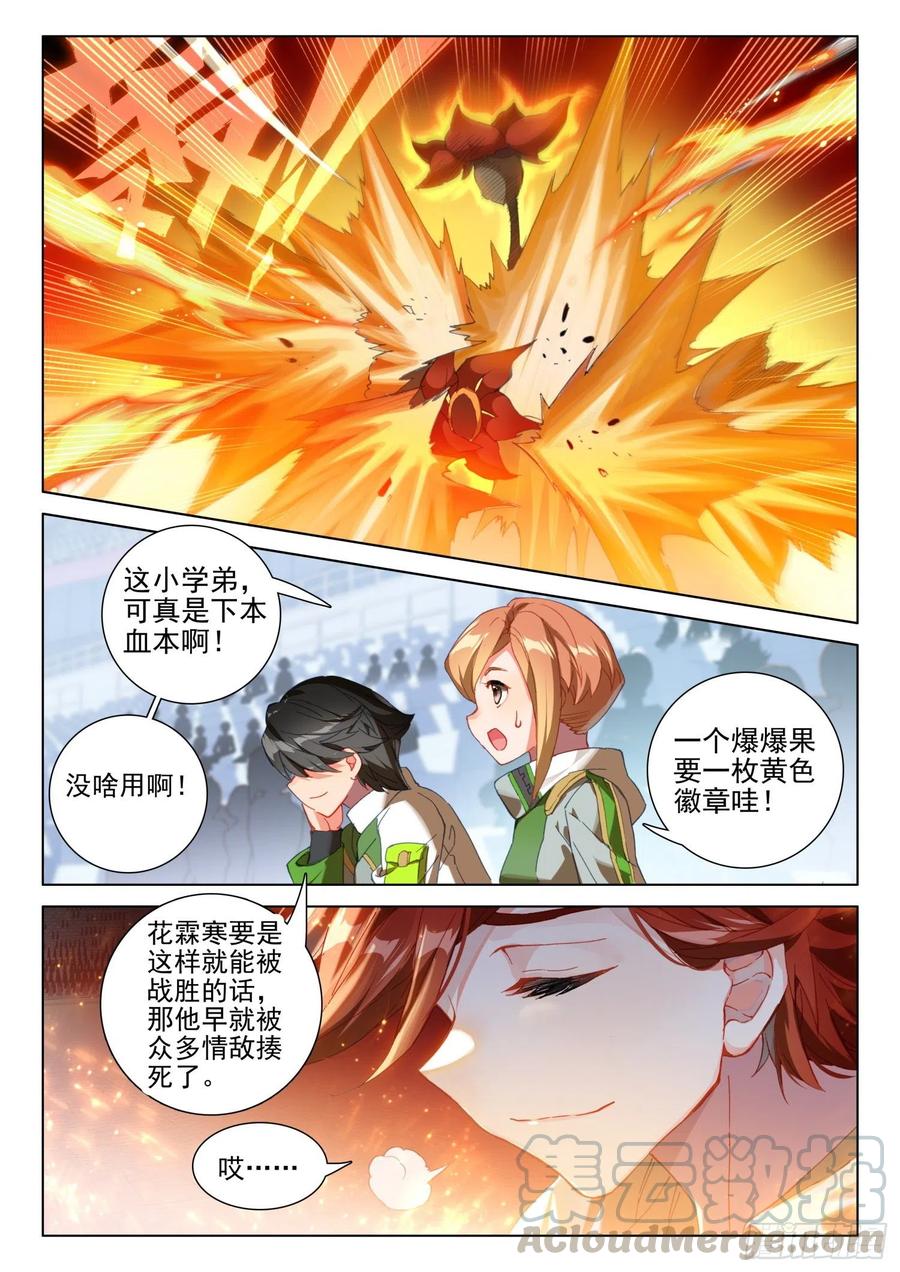 斗罗大陆4终极斗罗韩漫全集-大海无量领域无删减无遮挡章节图片 