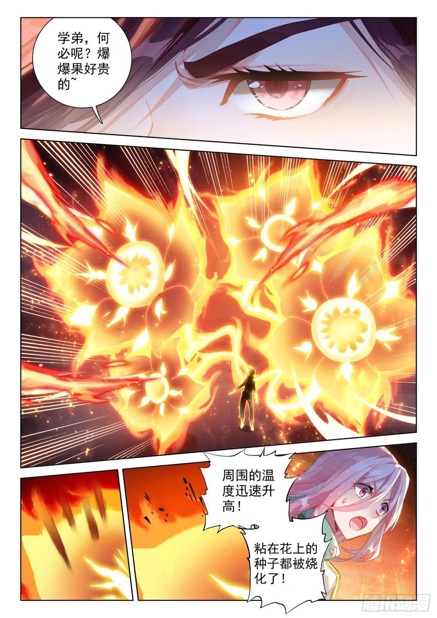 斗罗大陆4终极斗罗韩漫全集-大海无量领域无删减无遮挡章节图片 