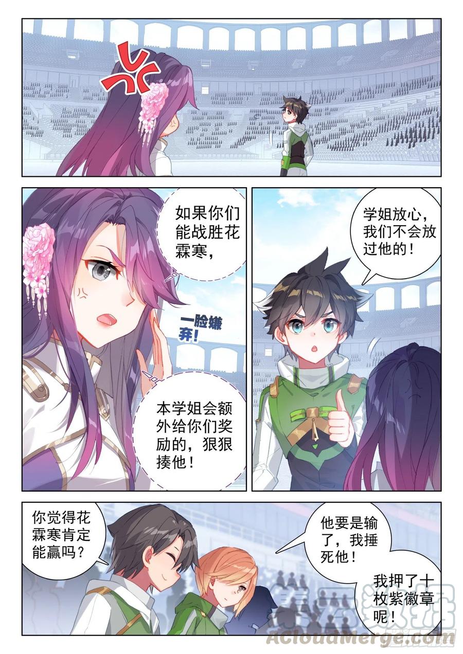 斗罗大陆4终极斗罗韩漫全集-大海无量领域无删减无遮挡章节图片 