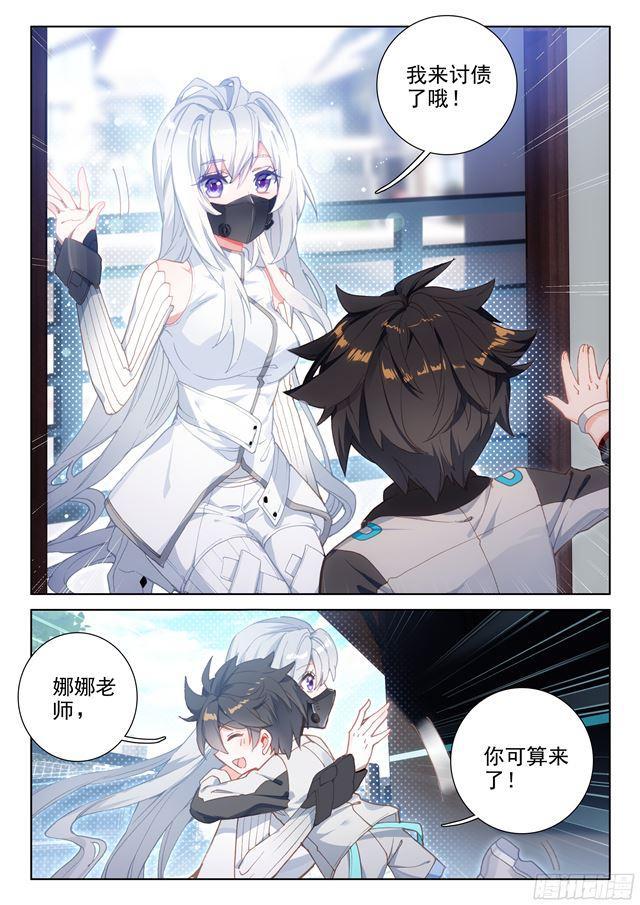 斗罗大陆4终极斗罗韩漫全集-家庭教师无删减无遮挡章节图片 
