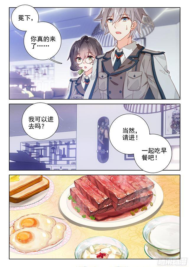 斗罗大陆4终极斗罗韩漫全集-家庭教师无删减无遮挡章节图片 