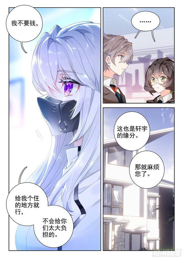 斗罗大陆4终极斗罗韩漫全集-家庭教师无删减无遮挡章节图片 