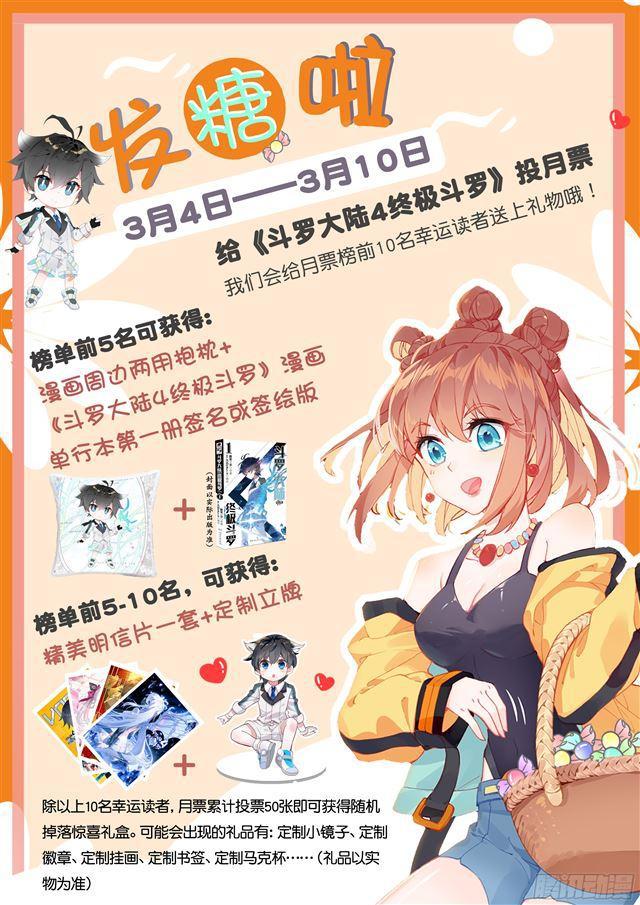 斗罗大陆4终极斗罗韩漫全集-家庭教师无删减无遮挡章节图片 