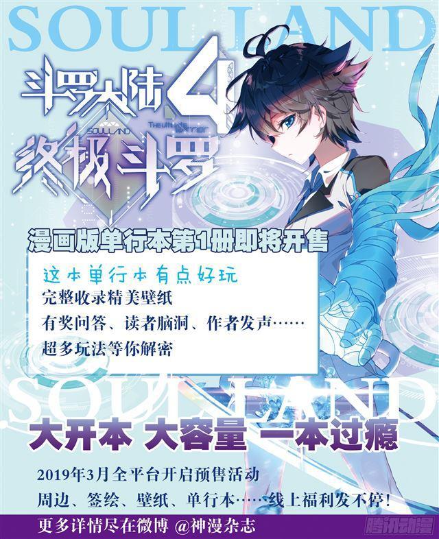斗罗大陆4终极斗罗韩漫全集-家庭教师无删减无遮挡章节图片 