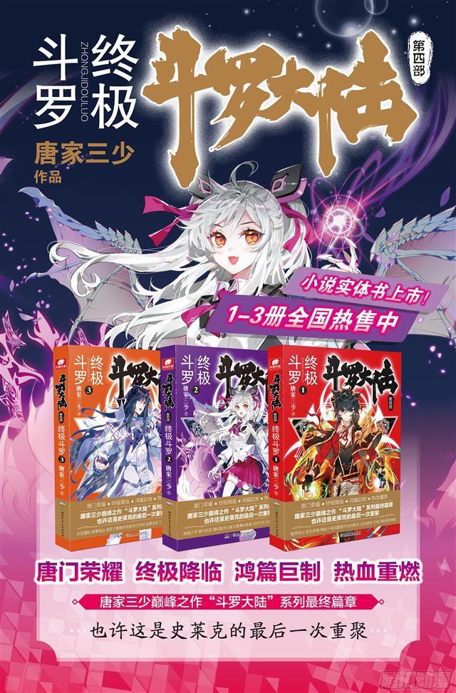 斗罗大陆4终极斗罗韩漫全集-家庭教师无删减无遮挡章节图片 