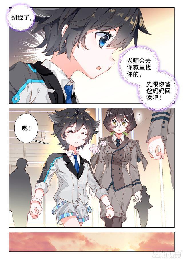斗罗大陆4终极斗罗韩漫全集-家庭教师无删减无遮挡章节图片 
