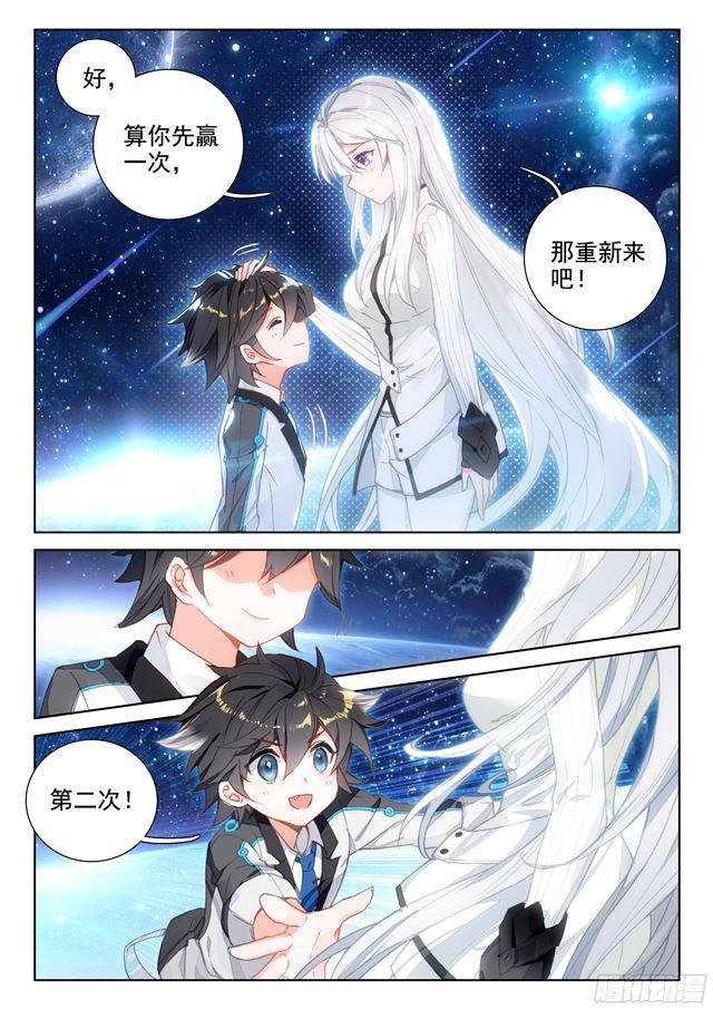 斗罗大陆4终极斗罗韩漫全集-家庭教师无删减无遮挡章节图片 