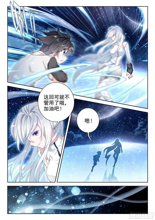斗罗大陆4终极斗罗韩漫全集-家庭教师无删减无遮挡章节图片 